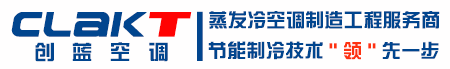 安(an)徽創藍空調設(shè)備(bei)有(you)限(xian)公(gong)司(si)